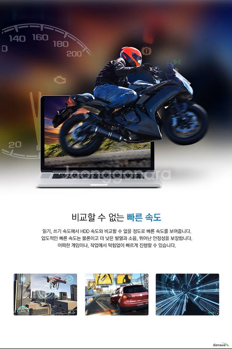 525GB crucial SSD(836시간사용)(택포)--6