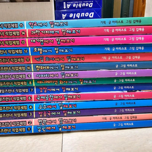 테일즈런나 직업여행 14권