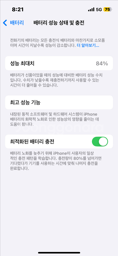 아이폰 13 미니 128기가 화이트--8