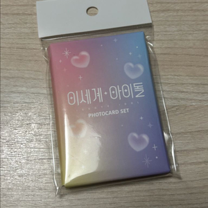 이세게 아이돌 포토카드 이세팝