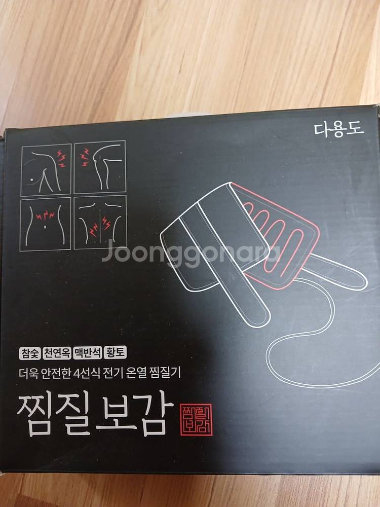 찜질보감 정품 찜질기 팝니다.--1