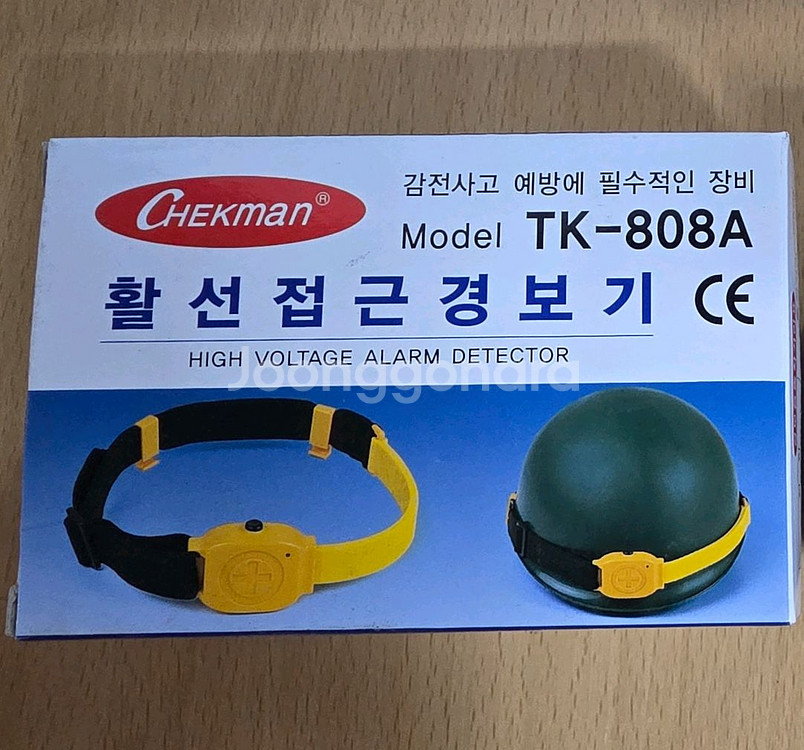 활선접근경보기 10개--0