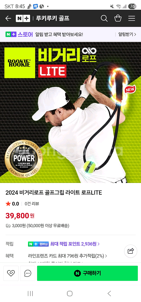 비거리로프 골프 스윙 연습기--3