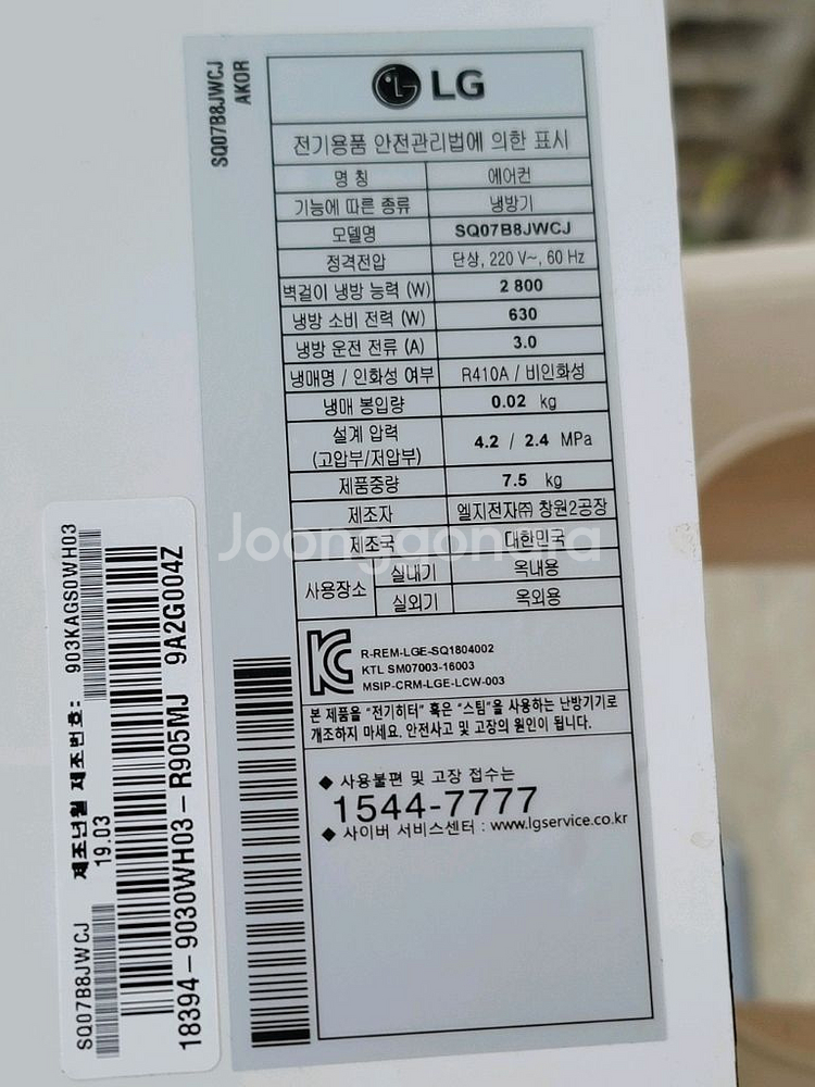 무료배송설치LG 인버터 에어컨17평+7평 2019,3--5