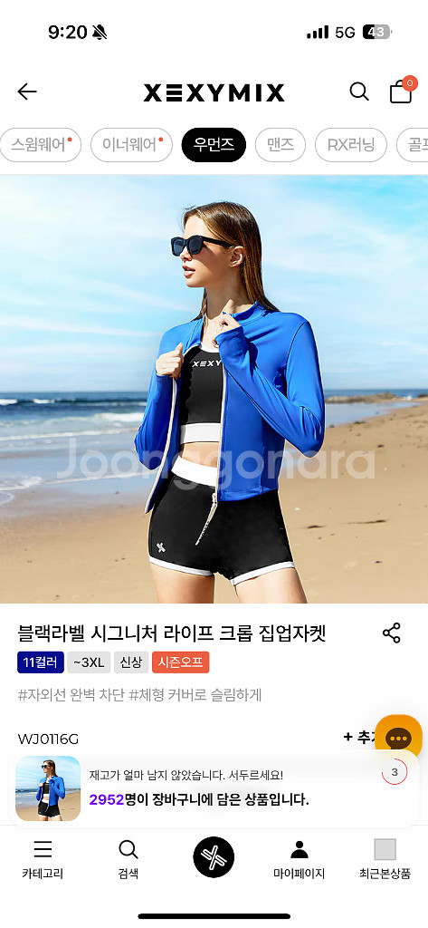젝시믹스 블랙라벨 시그니처 라이프 크롭 집업자켓 M--2