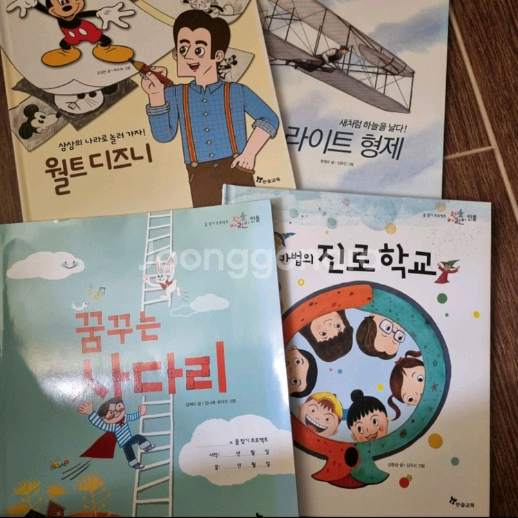 한솔 어린이 인물 22권--1