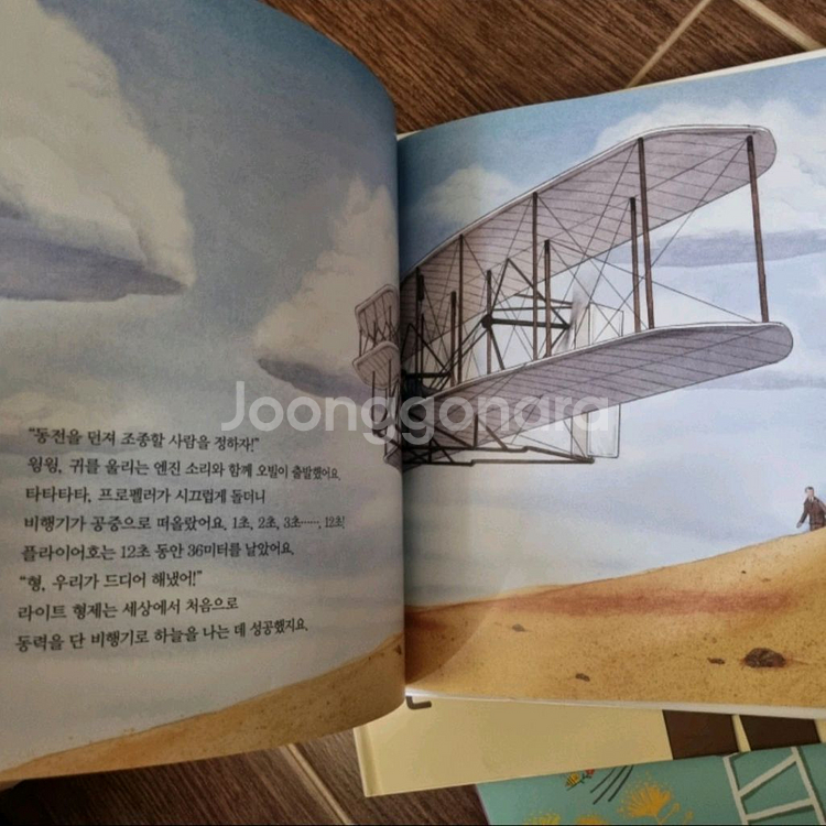 한솔 어린이 인물 22권--4