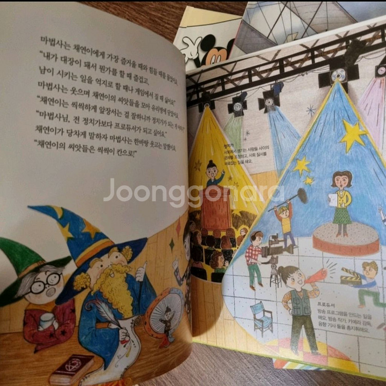 한솔 어린이 인물 22권--6