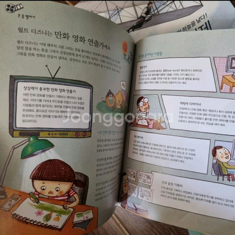 한솔 어린이 인물 22권--3