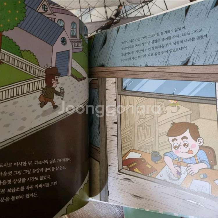 한솔 어린이 인물 22권--2