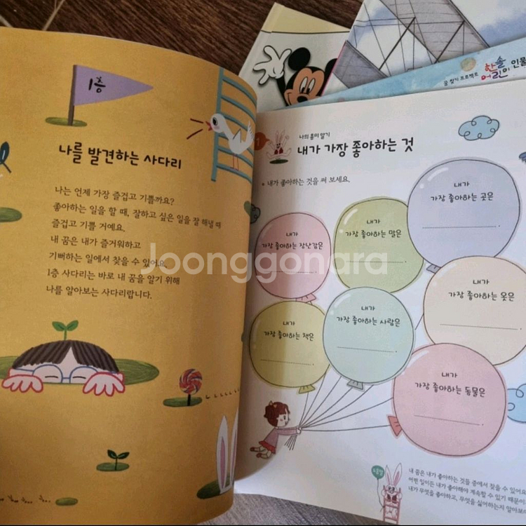한솔 어린이 인물 22권--5