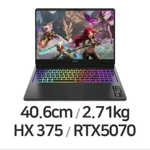 [미개봉]HP 오멘 MAX RTX5070 게이밍 노트북