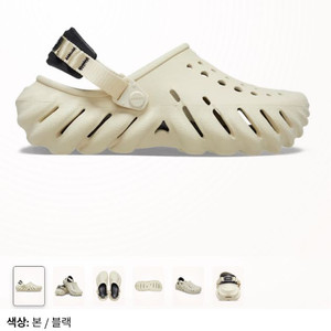 크록스 에코클로그 본블랙 240