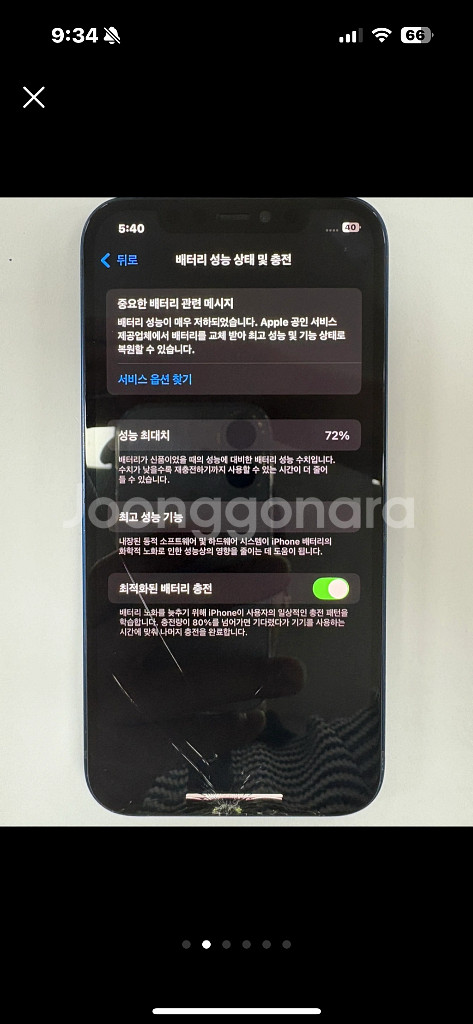 아이폰12 64GB 블루--1