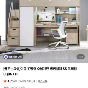 벙커침대세트(침대+책상+옷장)