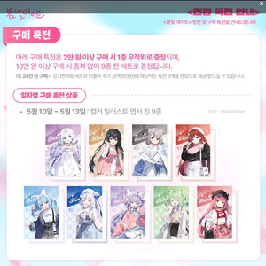 스텔라이브 봄빛데이트 굿즈 판매합니다
