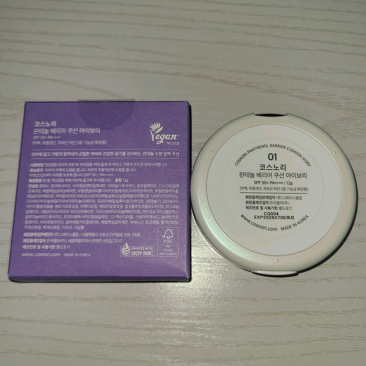 새상품)코스노리 판테놀 베리어 쿠션 아이보리--2