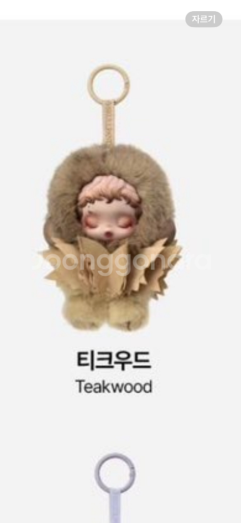 스컬판다 빛의정원 안개, 티크우드--1