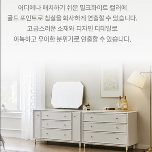 한샘 유로604 화장대 서랍장 수납장 팝니다!!
