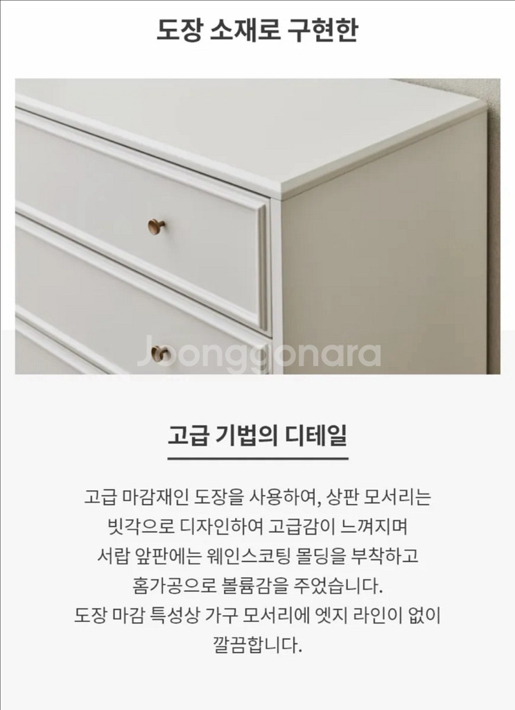 한샘 유로604 화장대 서랍장 수납장 팝니다!!--2