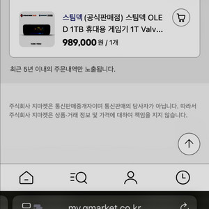 스팀덱 oled 1tb
