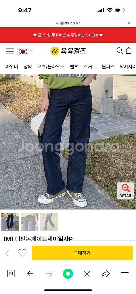 디핀논페이드세미일자P 데님--3