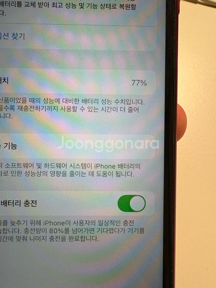 아이폰 se2 레드 256GB / 케이스 포함 / 급처--6