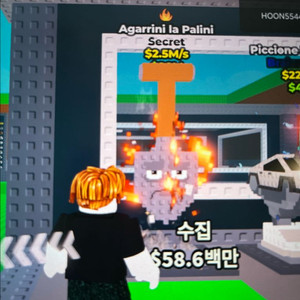 브레인롯훔치기 시크릿
