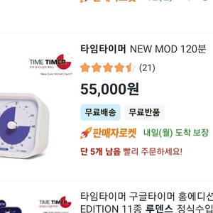 구글 타임타이머 정품 120분
