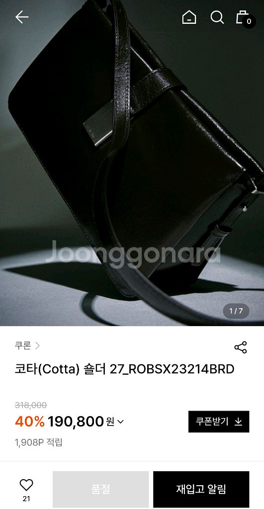 쿠론 코타 숄더백 새상품--3