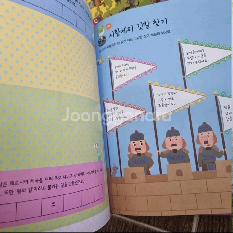 교원 빨간펜로고 최신 개정판 솔루토이 세계사 35권--3