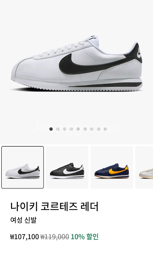 나이키 코르테즈 검흰 230 새상품--1