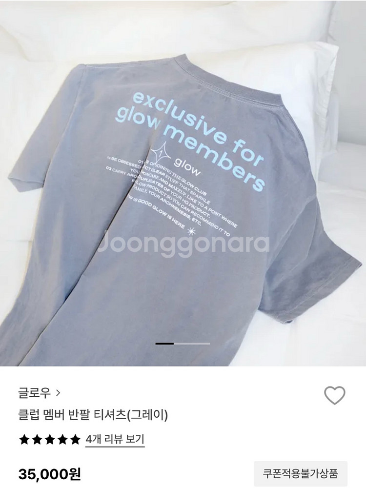 글로우 클럽 멤버 반팔 티셔츠(그레이)--0