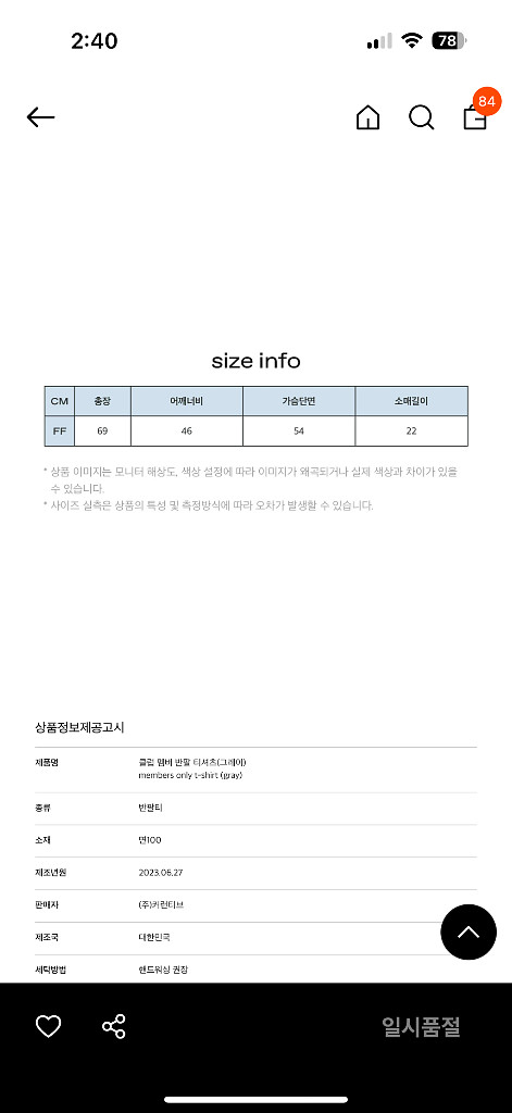 글로우 클럽 멤버 반팔 티셔츠(그레이)--3