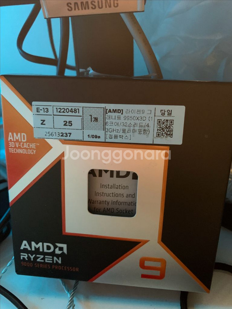 9950x3d 팝니다--0