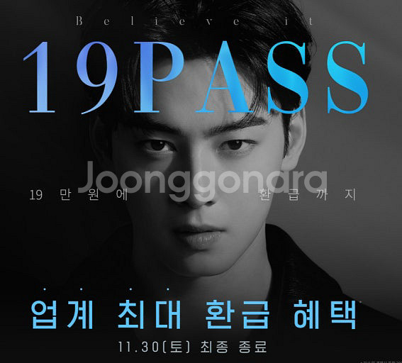 대성마이맥 패스--0