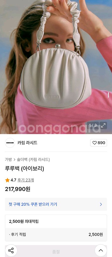 카림라시드 루루백(크로스백)--1