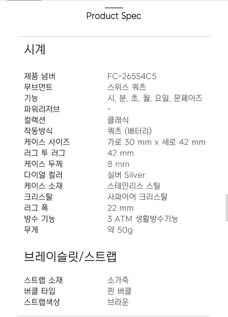 프레드릭콘스탄트 시계 까레 문페이즈 골드 쿼츠 풀캘린더--5