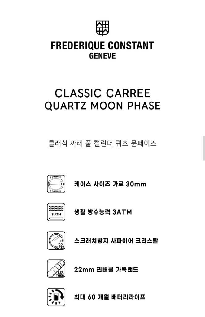 프레드릭콘스탄트 시계 까레 문페이즈 골드 쿼츠 풀캘린더--4