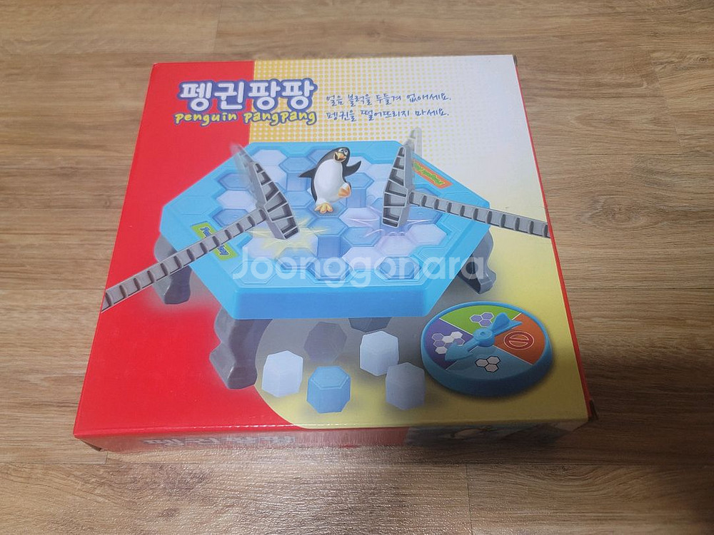 보드게임 ( 모두의마블 메가디럭스 )--6