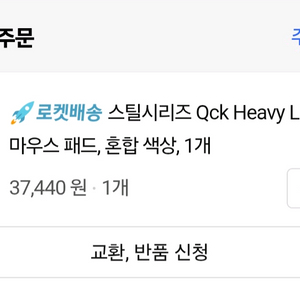 qck heavy large 마우스패드