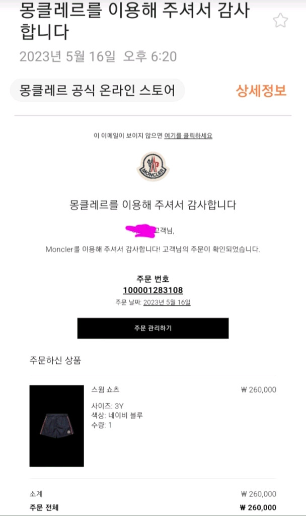 몽클레어 (몽클레르)유아 카리티 반바지--6