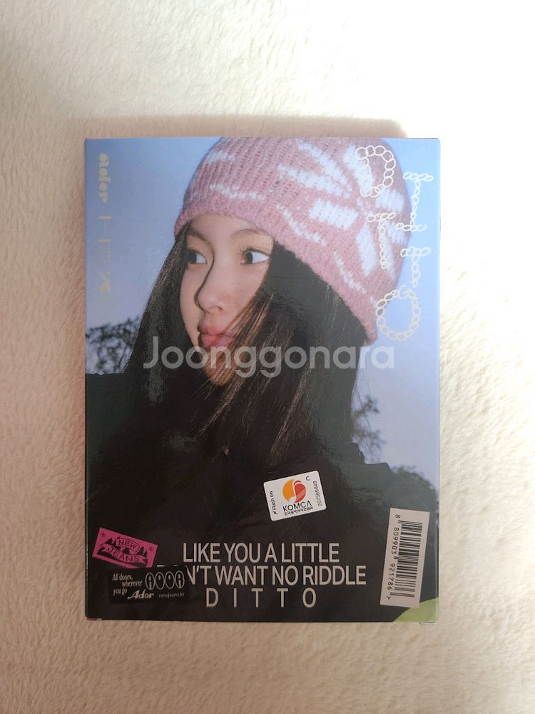 뉴진스 혜인 OMG 앨범--1