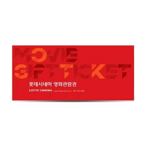 롯데시네마 영화관람권 판매합니다