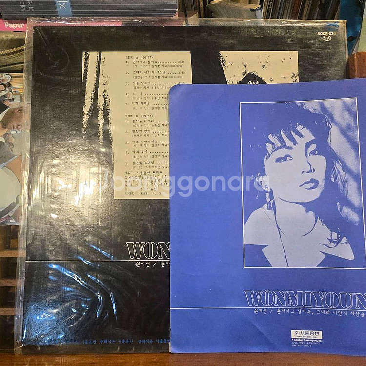 원미연.혼자이고싶어요.89.서울.m/nm+.민트급lp--1