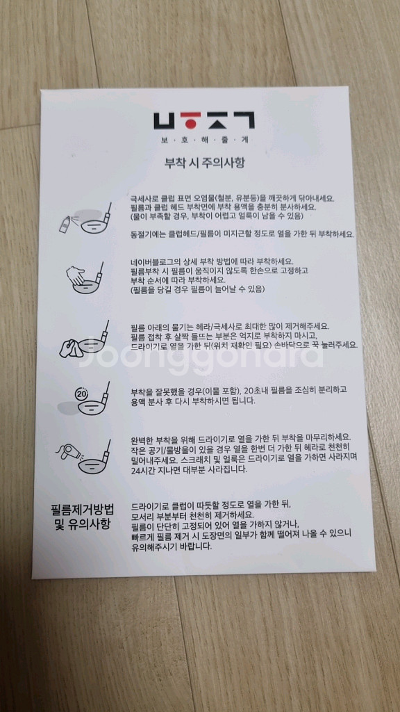 Qi35 드라이버 보호필름--0