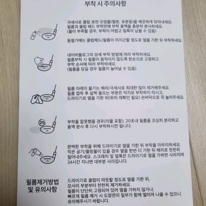 Qi35 드라이버 보호필름