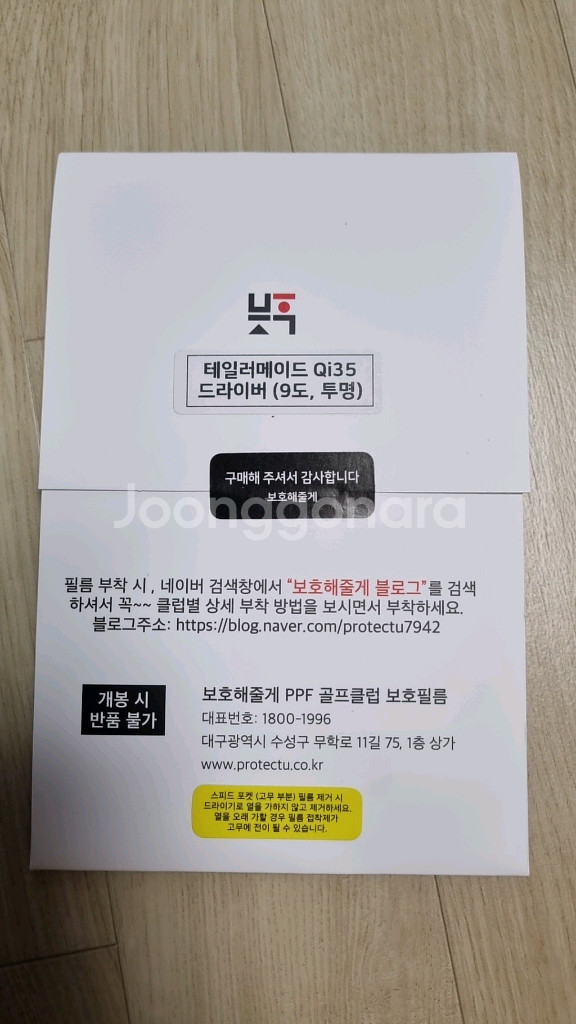 Qi35 드라이버 보호필름--1