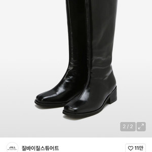 질바이질스튜어트 롱부츠235