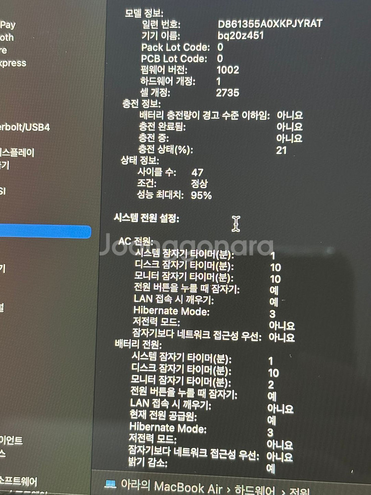 맥북에어 M1 13인치 (2020) 8GB / 256G--3